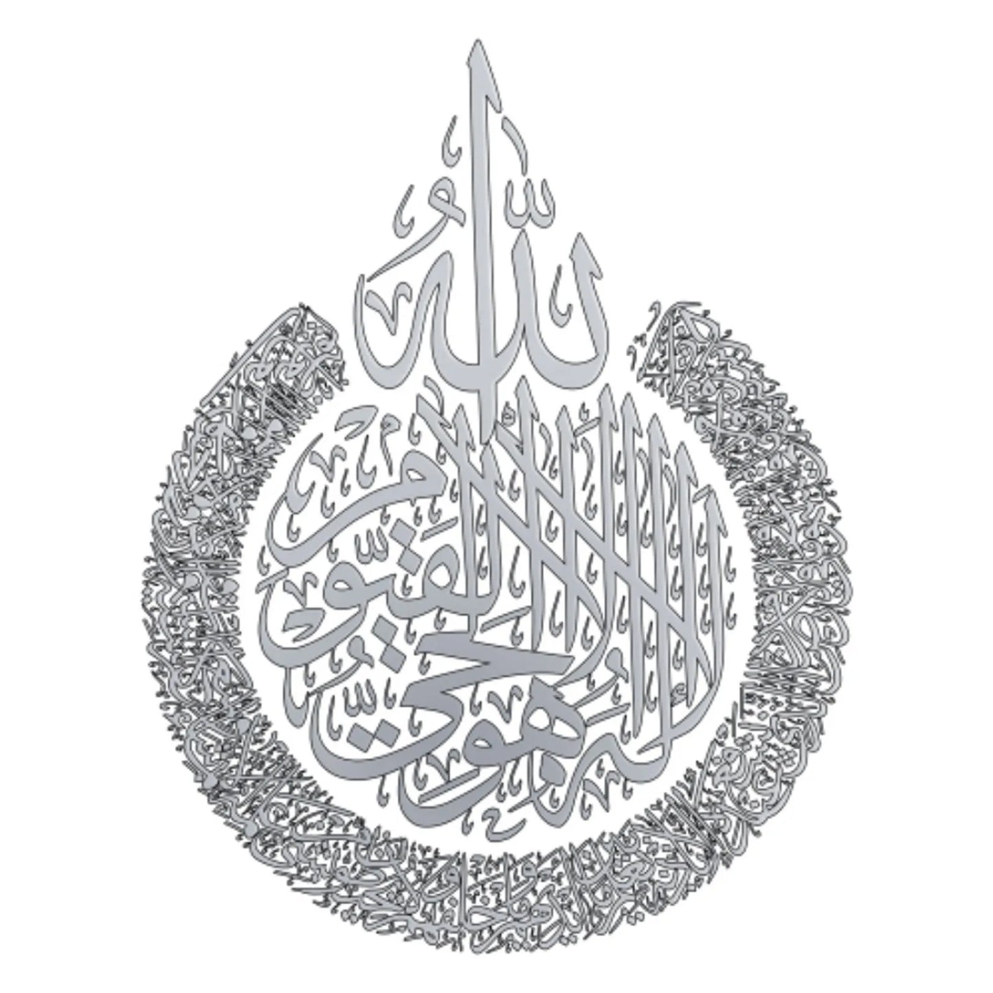Ayatul Kursi Islamic Wall Art - Arabic Calligraphy Decor for Home & Ramadan