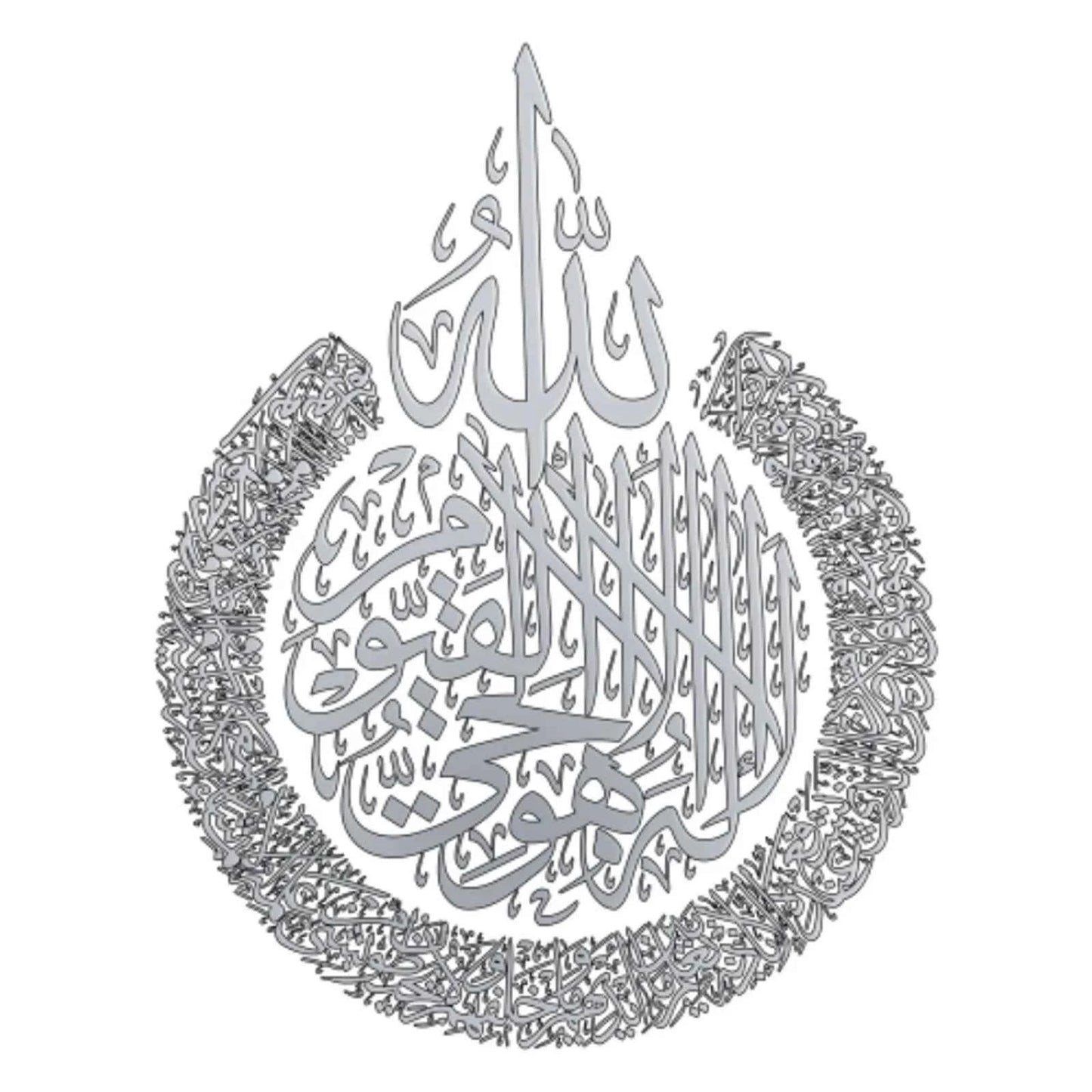 Ayatul Kursi Wall Art - Elegant Arabic Calligraphy Decor for Home & Ramadan - Flexivo