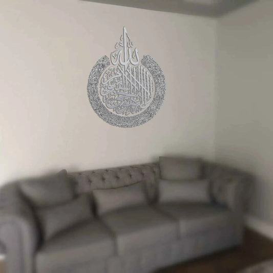 Ayatul Kursi Wall Art - Elegant Arabic Calligraphy Decor for Home & Ramadan - Flexivo