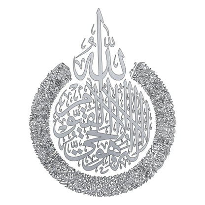 Ayatul Kursi Islamic Wall Art - Arabic Calligraphy Decor for Home & Ramadan