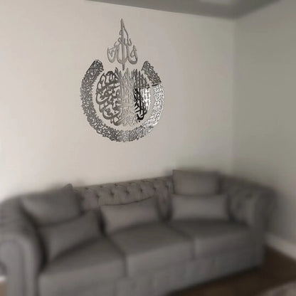 Ayatul Kursi Islamic Wall Art - Arabic Calligraphy Decor for Home & Ramadan