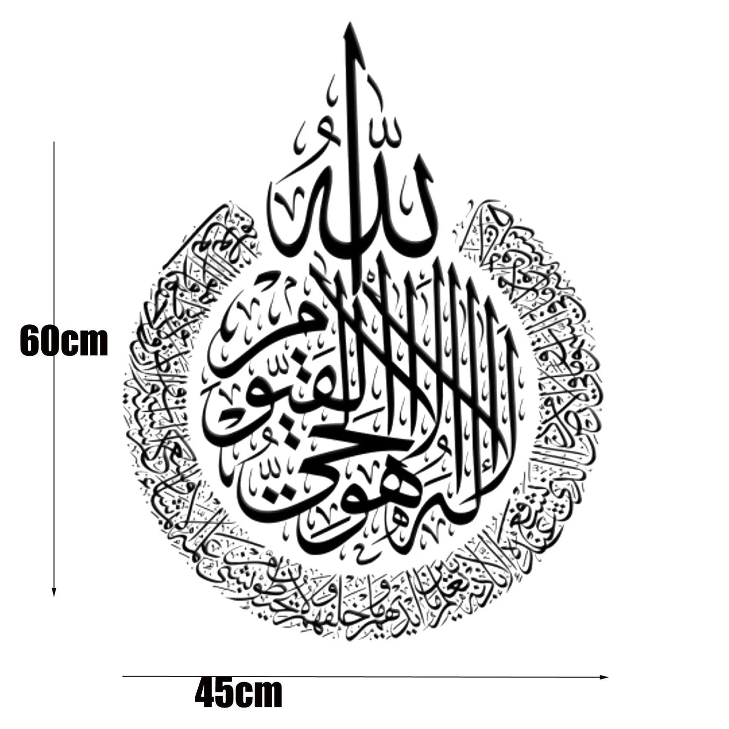 Ayatul Kursi Islamic Wall Art - Arabic Calligraphy Decor for Home & Ramadan