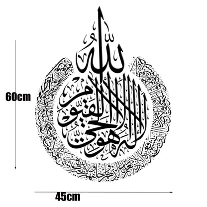 Ayatul Kursi Islamic Wall Art - Arabic Calligraphy Decor for Home & Ramadan