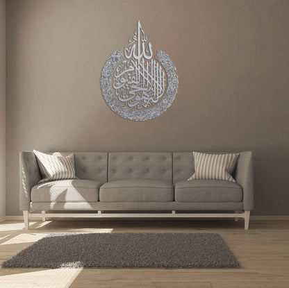 Ayatul Kursi Islamic Wall Art - Arabic Calligraphy Decor for Home & Ramadan