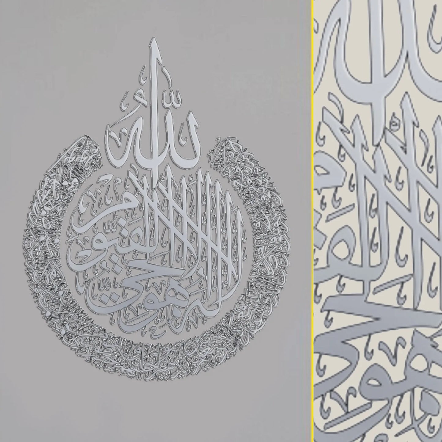 Ayatul Kursi Islamic Wall Art - Arabic Calligraphy Decor for Home & Ramadan