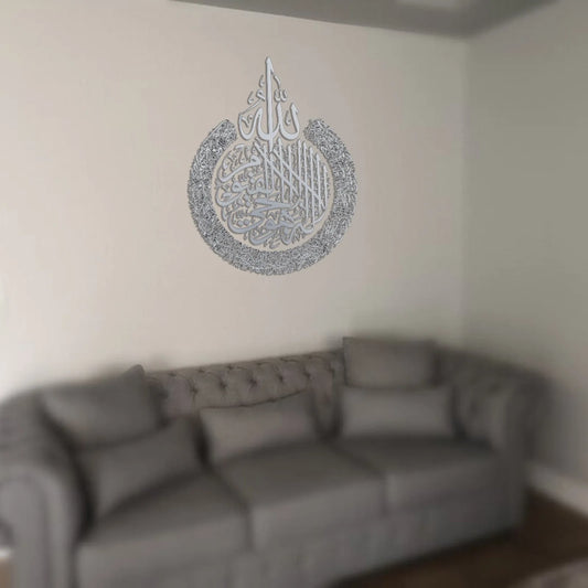 Ayatul Kursi Islamic Wall Art - Arabic Calligraphy Decor for Home & Ramadan
