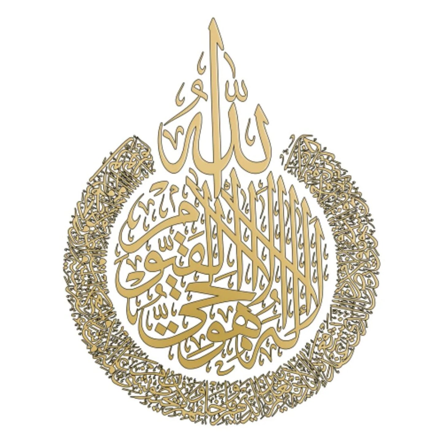 Ayatul Kursi Islamic Wall Art - Arabic Calligraphy Decor for Home & Ramadan